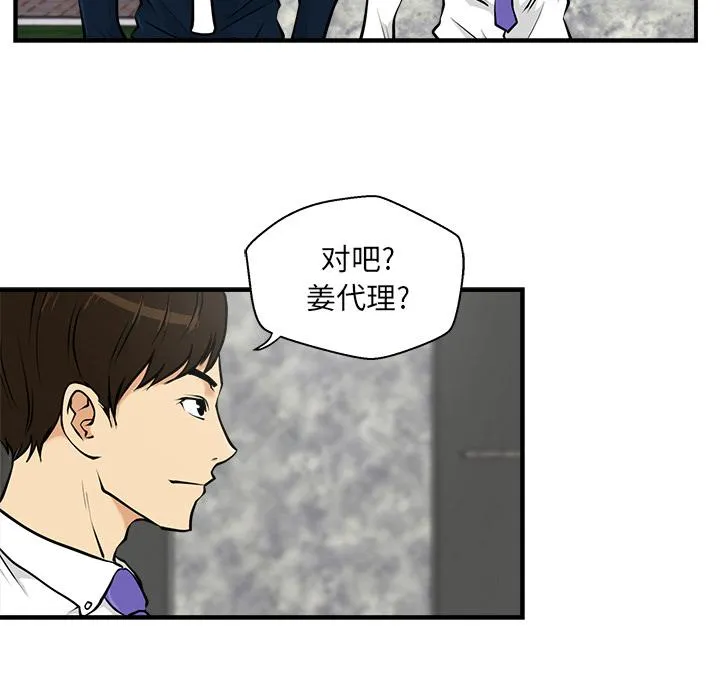 第11话 第76页