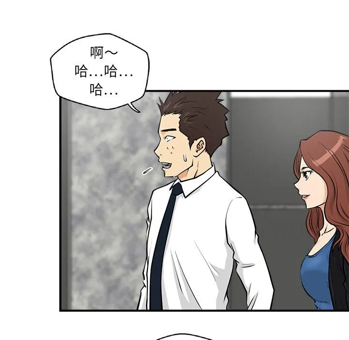 第11话 第77页
