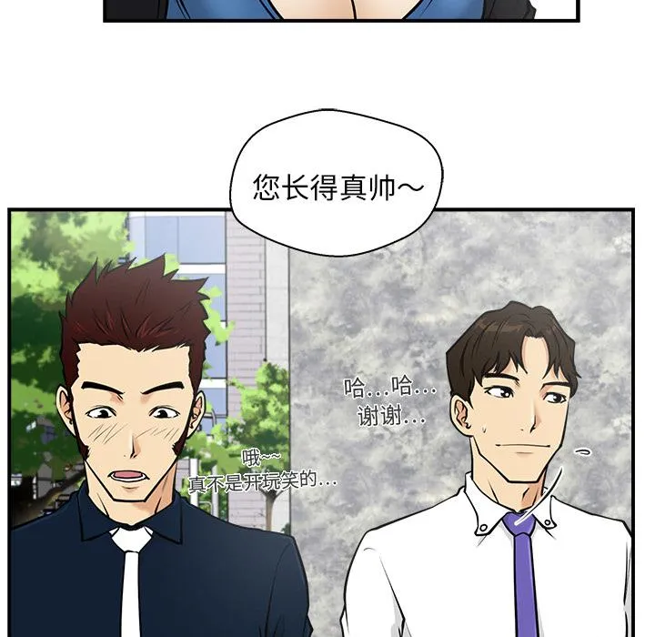 第11话 第81页