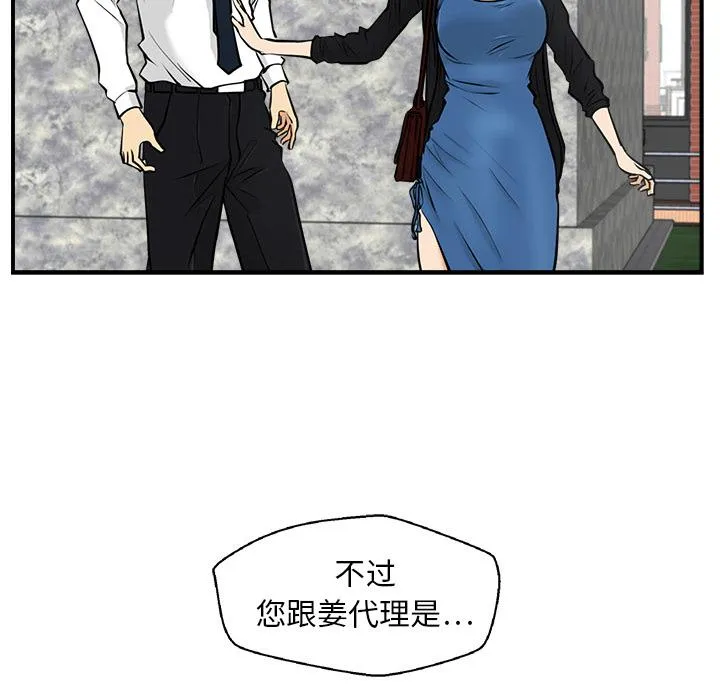 第11话 第83页