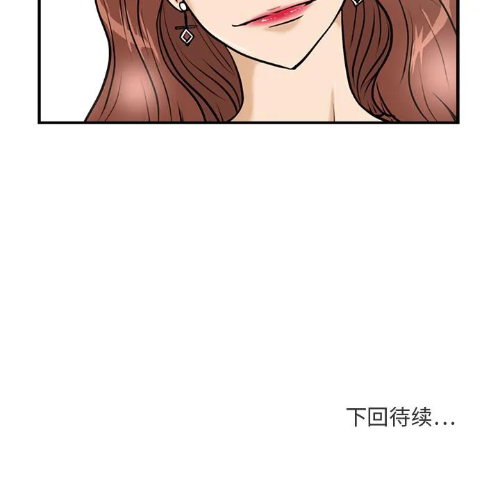 第11话 第91页