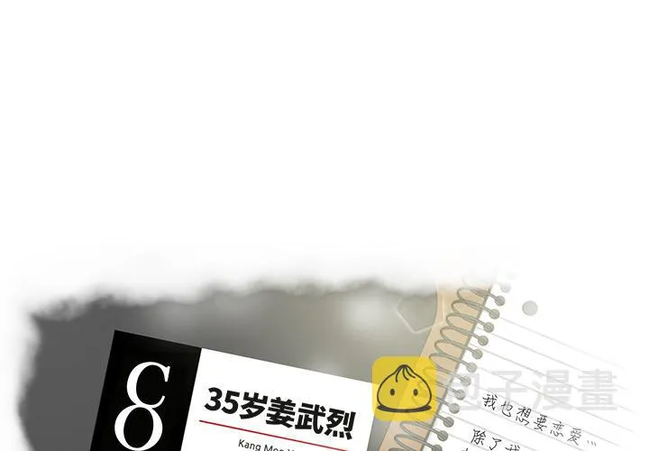 第12话 第4页