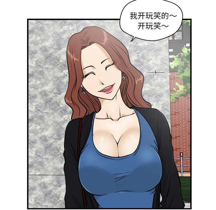 第12话 第6页