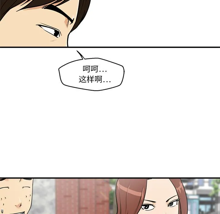 第12话 第9页
