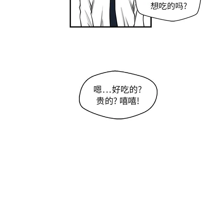 第12话 第20页