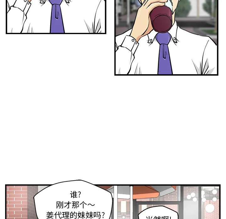 第12话 第23页
