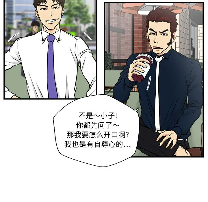 第12话 第25页