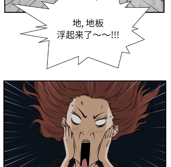 第12话 第48页
