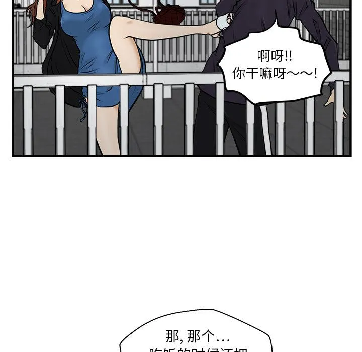 第12话 第66页