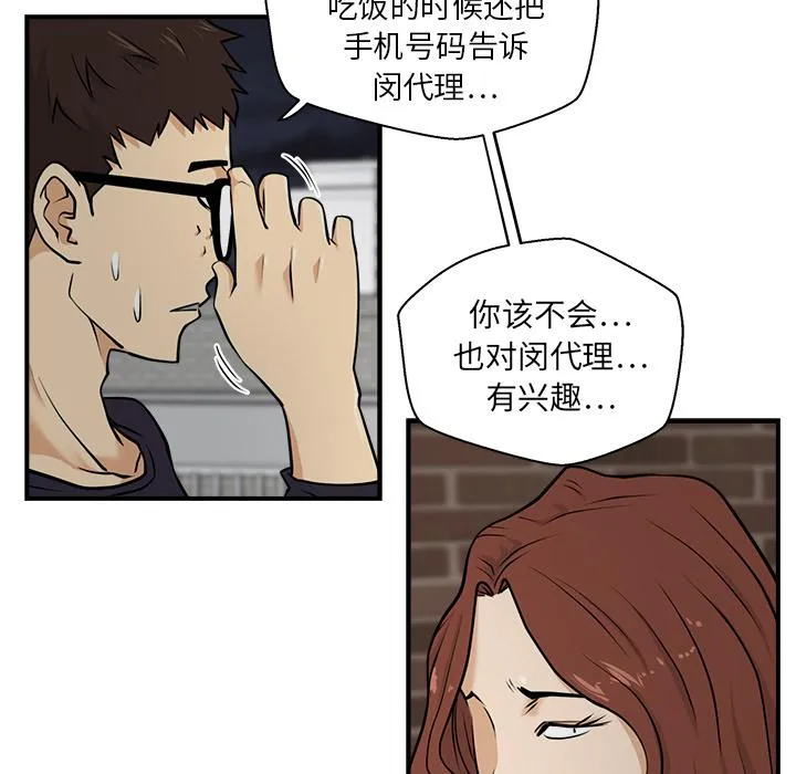 第12话 第67页