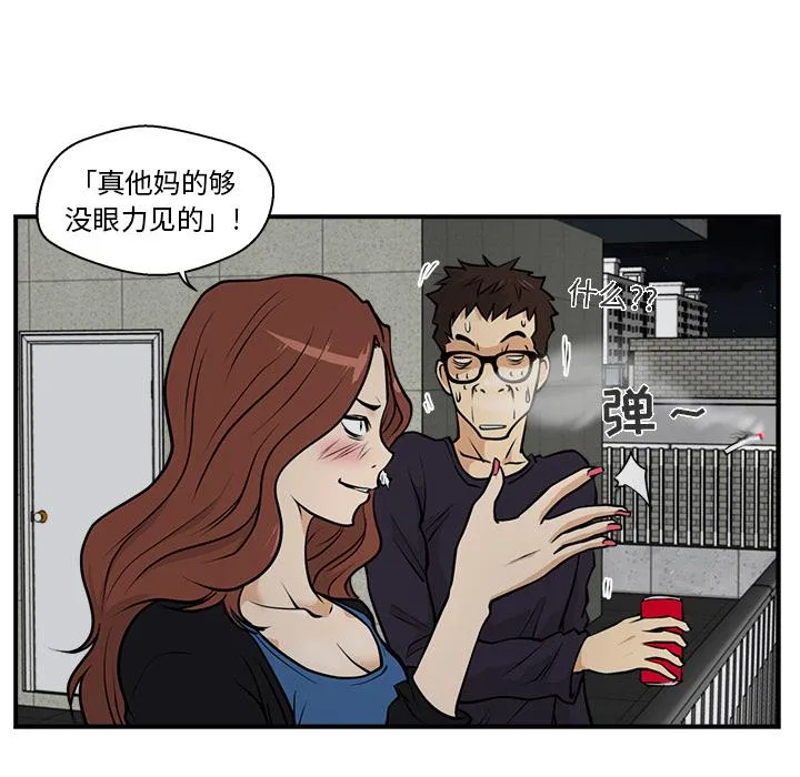 第12话 第71页