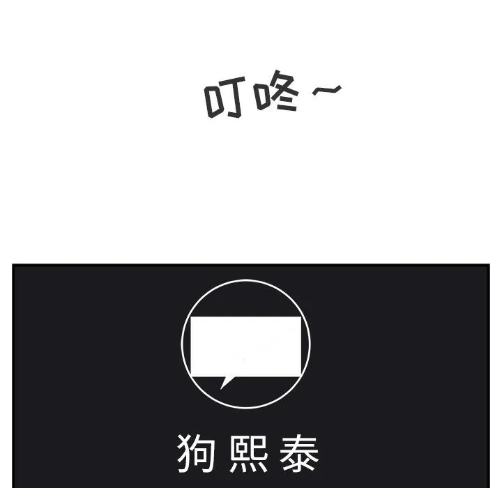 第12话 第87页