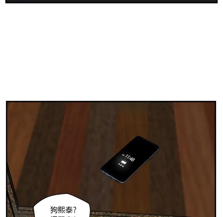 第12话 第88页