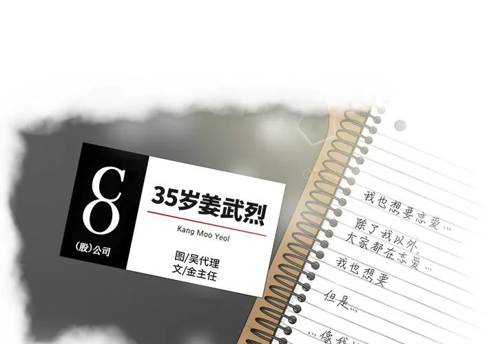 第13话 第1页