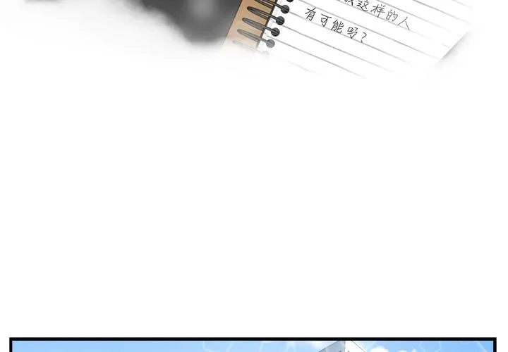 第13话 第2页