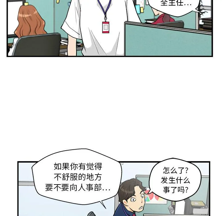 第13话 第29页