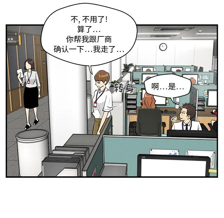 第13话 第31页