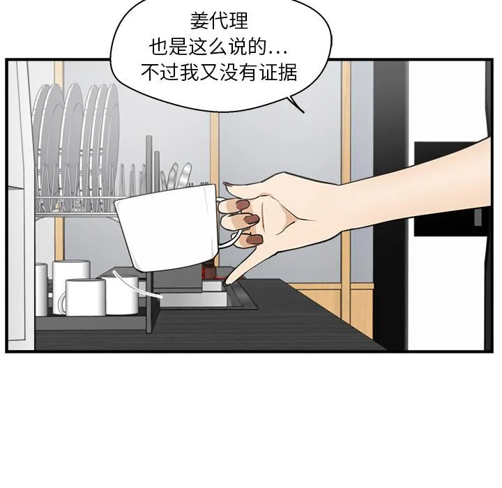 第13话 第37页
