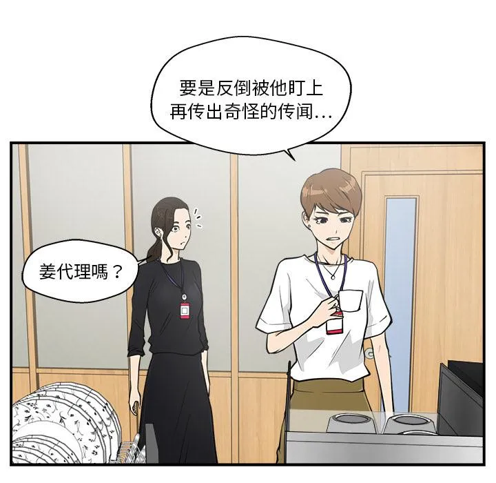 第13话 第38页