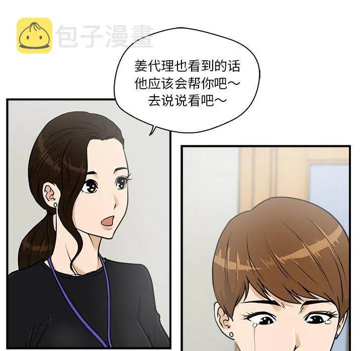 第13话 第39页