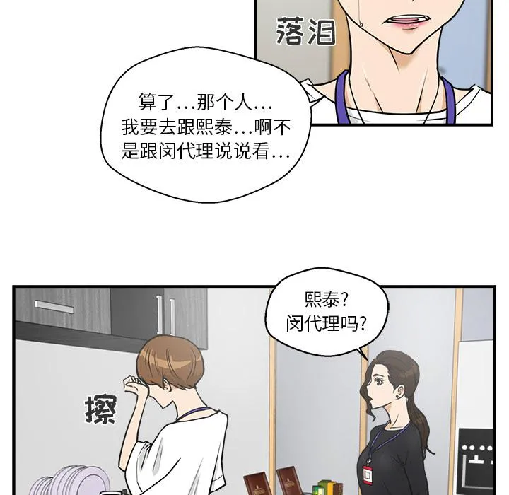 第13话 第40页