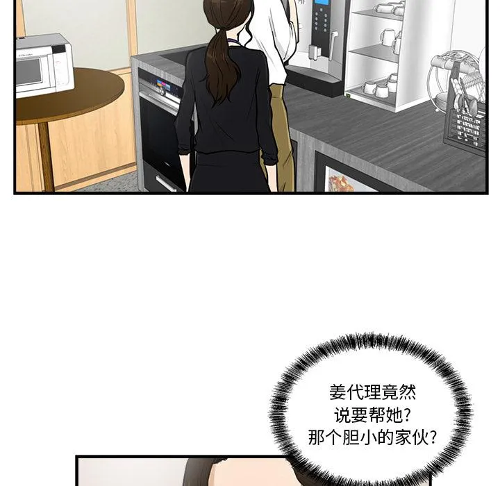 第13话 第43页