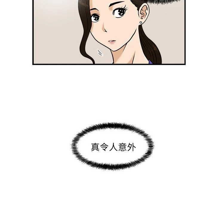 第13话 第44页