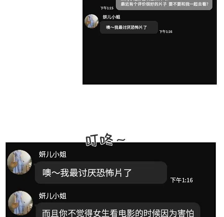 第13话 第49页