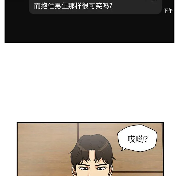 第13话 第50页