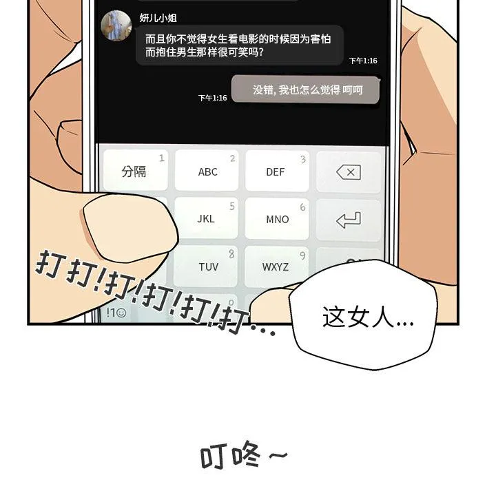 第13话 第52页