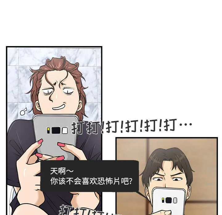第13话 第53页