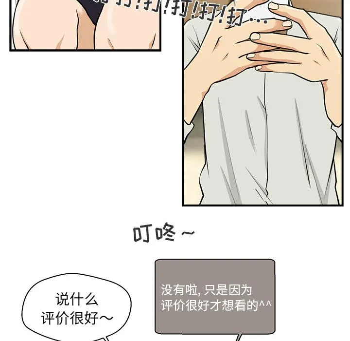 第13话 第54页