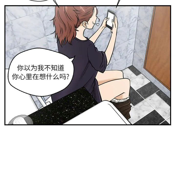 第13话 第55页