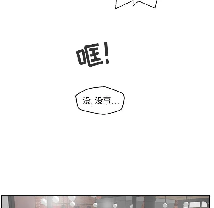 第13话 第69页