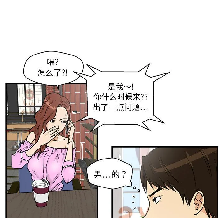 第13话 第82页