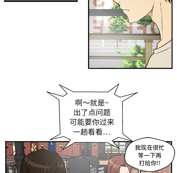 第13话 第83页