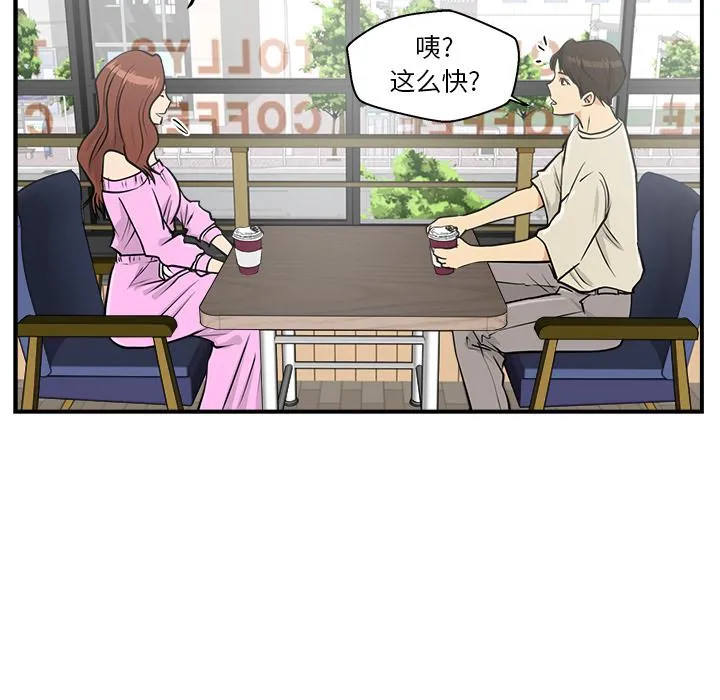第13话 第87页