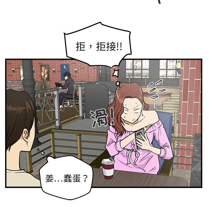 第13话 第90页