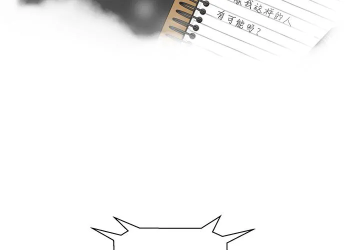 第14话 第2页