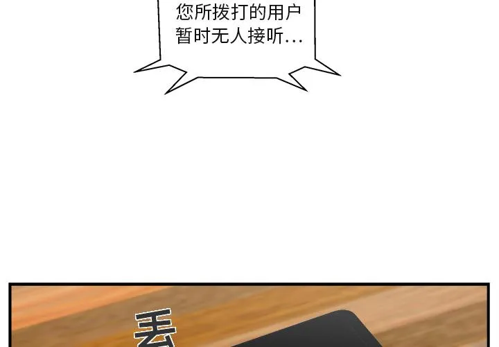 第14话 第3页