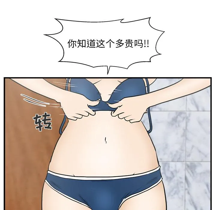 第14话 第29页