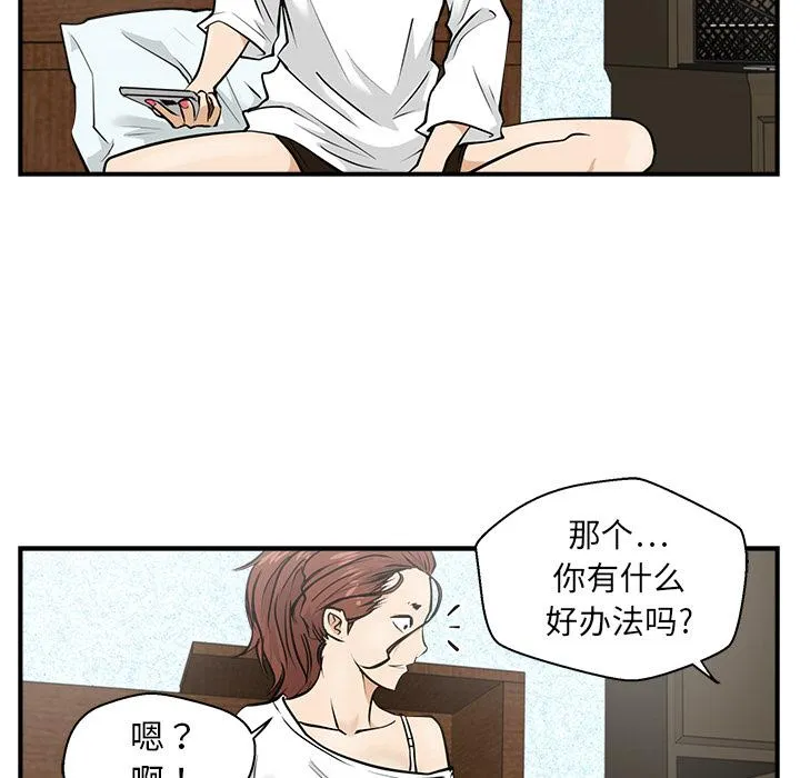 第14话 第76页