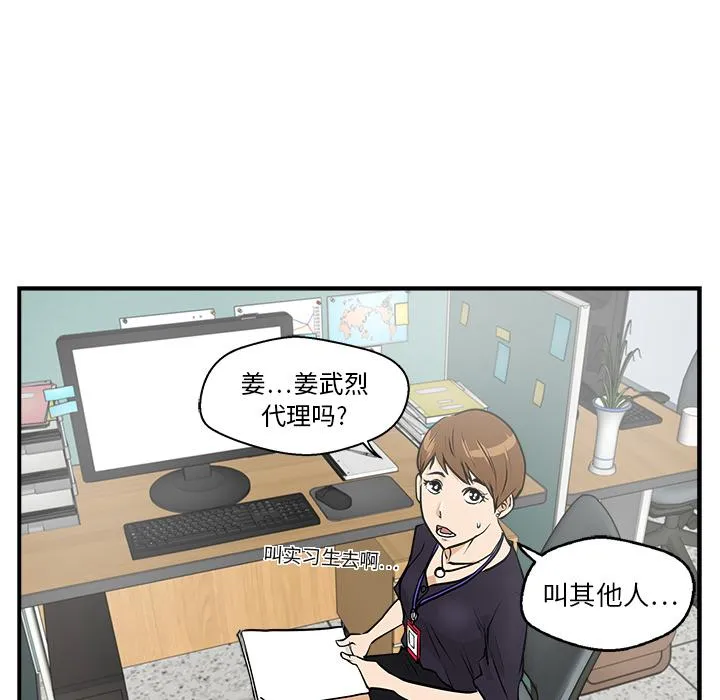 第14话 第86页
