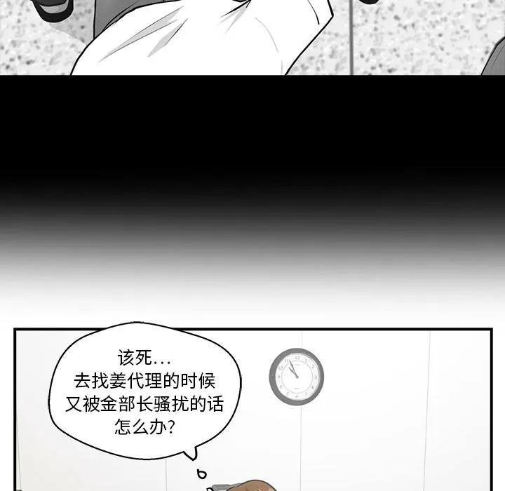 第14话 第90页