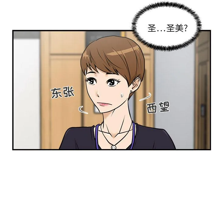 第14话 第97页