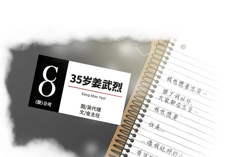 第15话 第3页