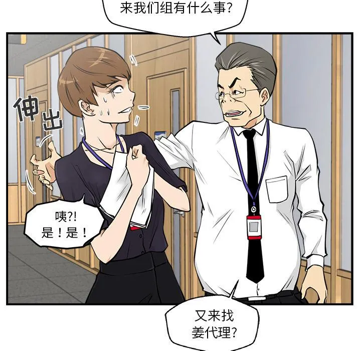 第15话 第6页