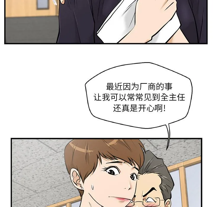 第15话 第8页