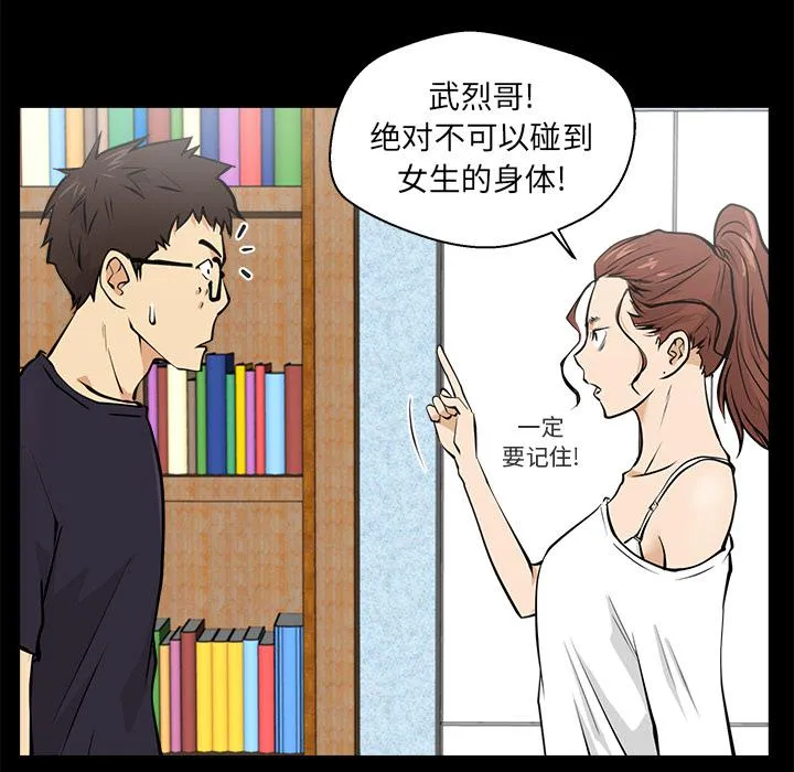 第15话 第45页