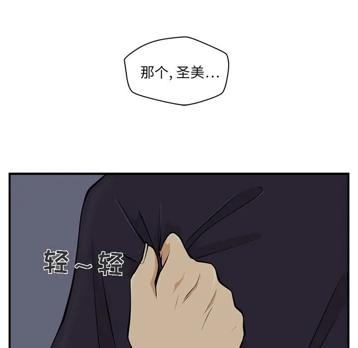第15话 第51页